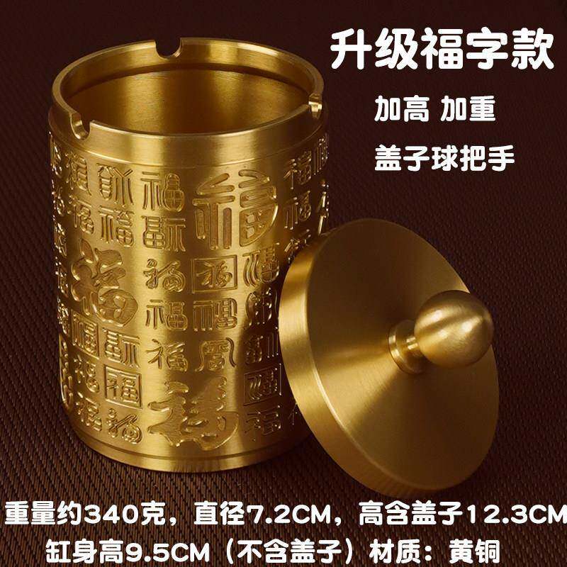 纯铜烟灰缸带盖防飞灰烟味黄铜车载家用办公室百福升级款装饰摆件