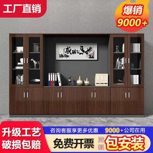 文件柜资料柜木质老板书柜板式档案储物收纳柜办公室背景文件柜6X