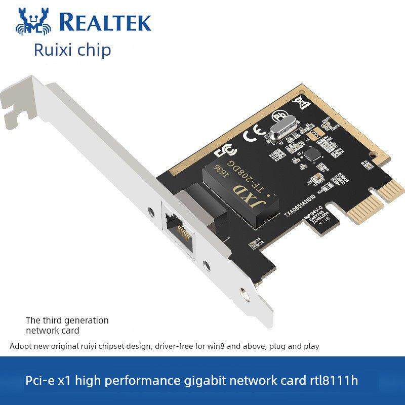 原装芯片PCI-E千兆网卡台式机有线以太网电脑独立网卡自适应8111H