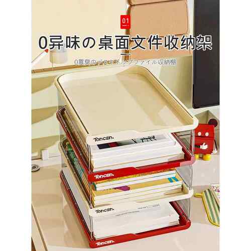 日本书桌收纳置物架书架文件架书本a4纸学习整理盒学生桌面收纳盒