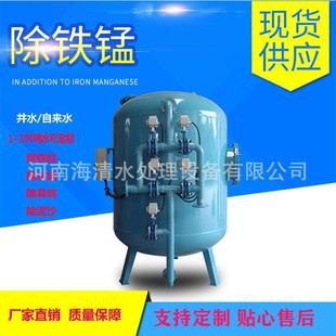 除铁锰过滤器除泥沙过滤器铁锈水质发黄铁锰超标锰砂过滤器