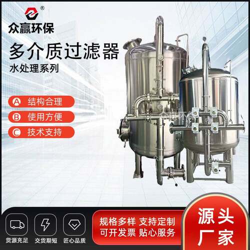 环保碳钢过滤罐锰砂多介质过滤器电厂水处理多介质过滤器
