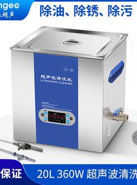 大功率超声波清洗机制药光学行业超声波清洗机厂家UC-9360L