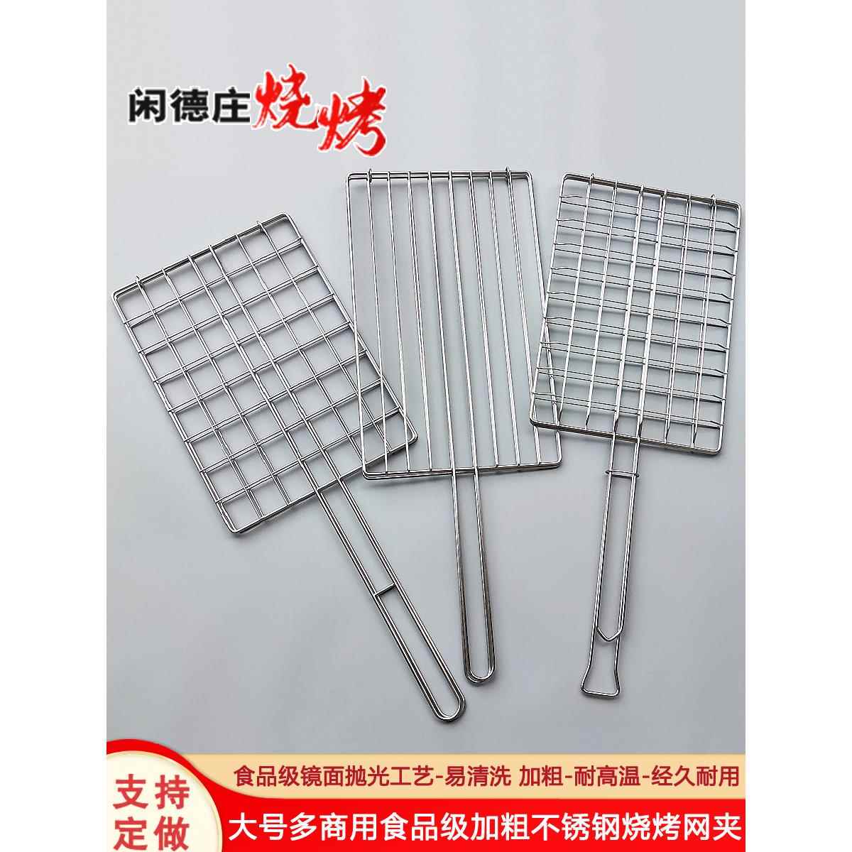 商用大号加粗不锈钢烧烤网夹烤鱼夹子烧烤架烧烤夹板定制烧烤网夹