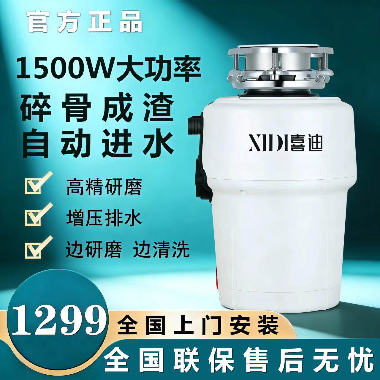 厨房食物垃圾处理器家用厨余全自动水槽下水道大功率粉碎机