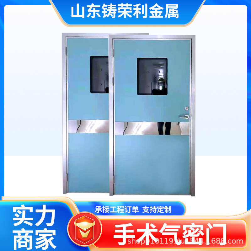 铸荣利手术室气密自动平移气密门 脚踢感应电动气密门厂家