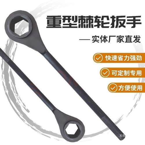 重型棘轮尖尾扳手双向六角套筒梅花架子工工具双头快板板手快