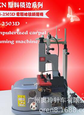 供应轮船地毯包边机RN-2503D厚料包边机三线地毯机