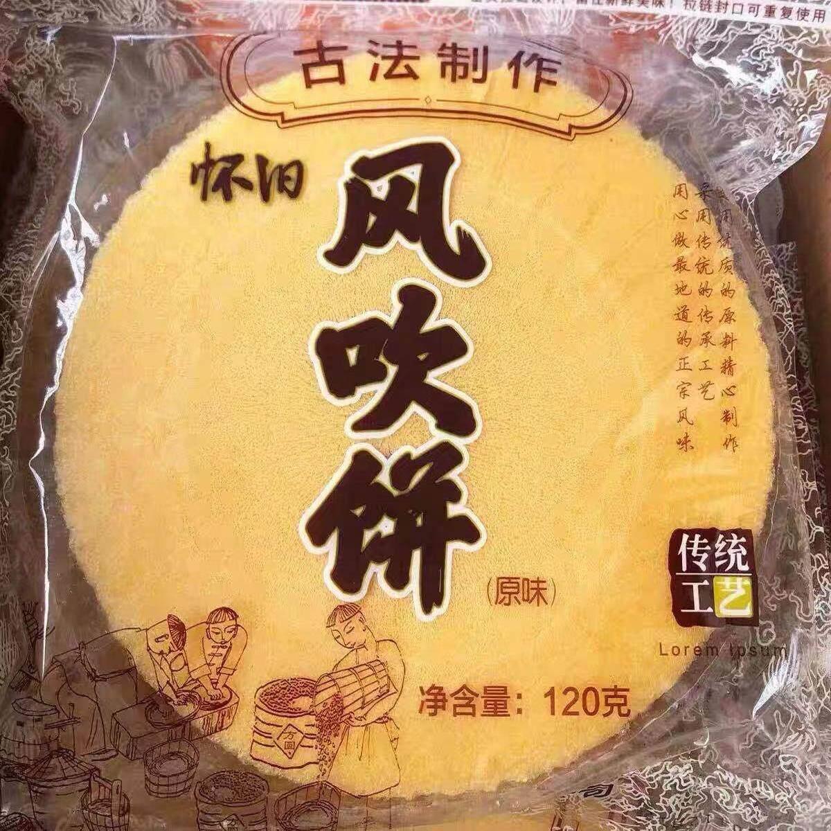 潮汕特产儿时记忆风吹饼薄脆地瓜饼8090零食怀旧小吃网红番薯饼干