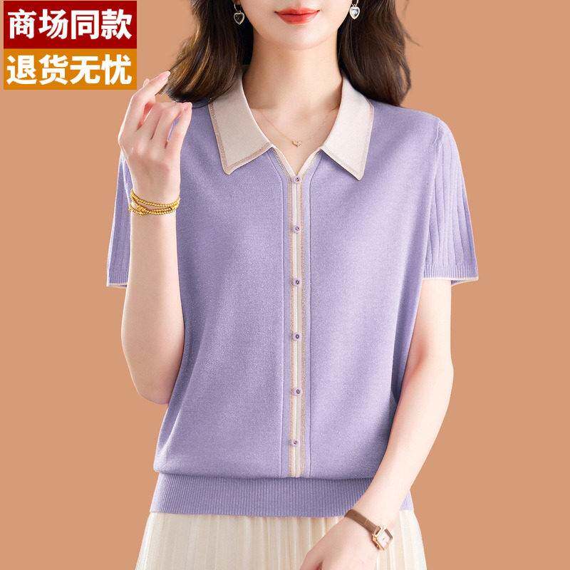 翻领薄款冰丝针织打底衫女2026新款夏季桑蚕丝短袖t恤上衣配裙子