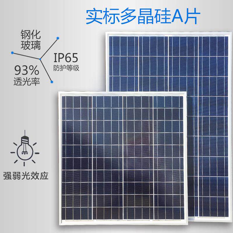 新农村太842阳能路灯户院太庭阳路能外照明灯市政工程led照明道灯