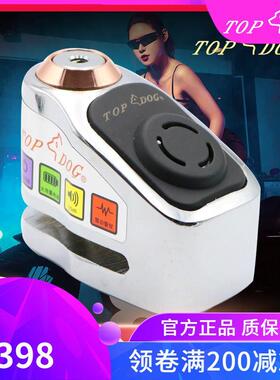 台湾TOPDOG锁具[狗王]R8报警锁 摩托车碟刹锁 电动车碟刹锁