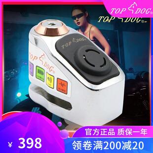 台湾TOPDOG锁具[狗王]R8报警锁 摩托车碟刹锁 电动车碟刹锁