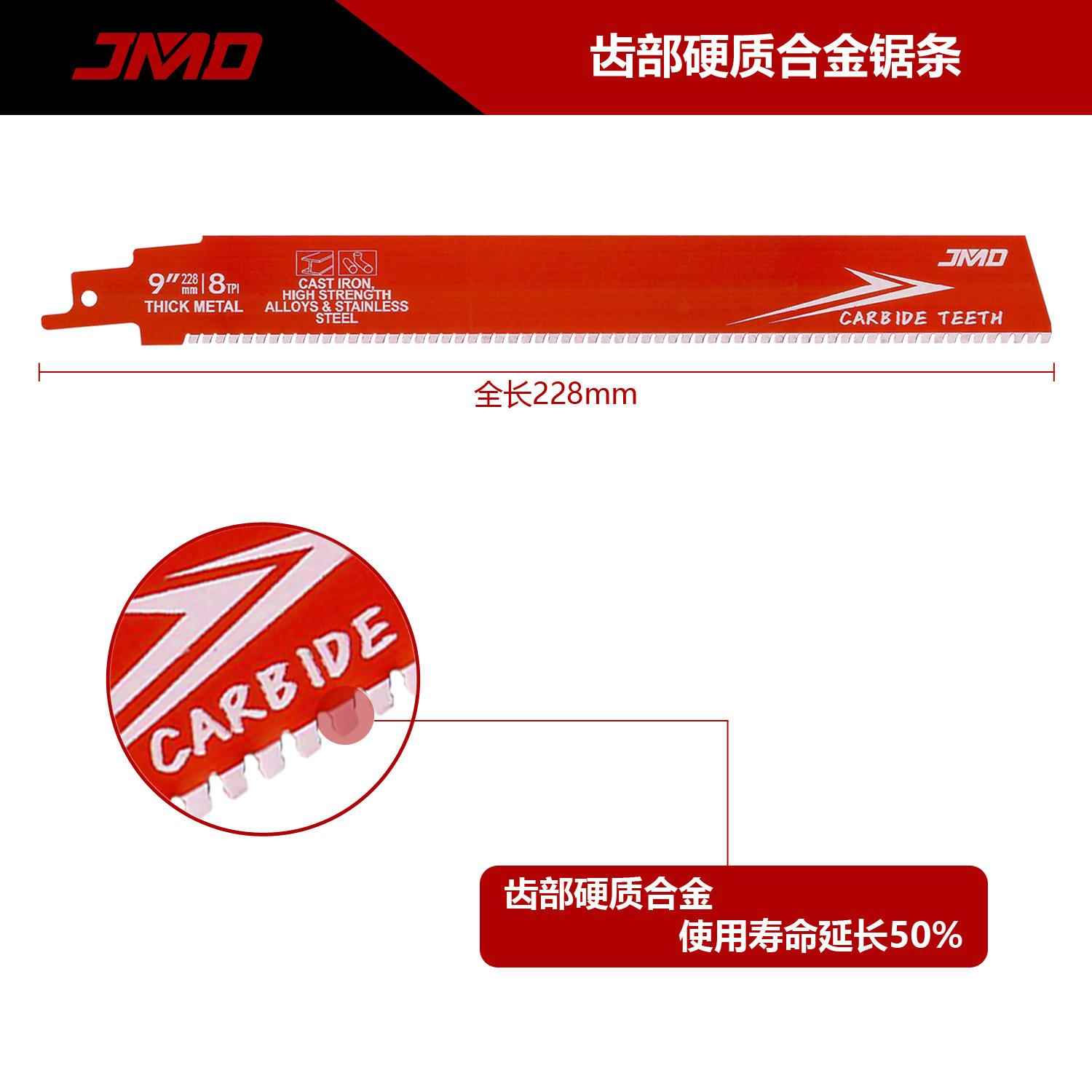 3pcs9寸8T金合属用高能金齿性往复锯锯条硬2023R-5J质合金往复锯