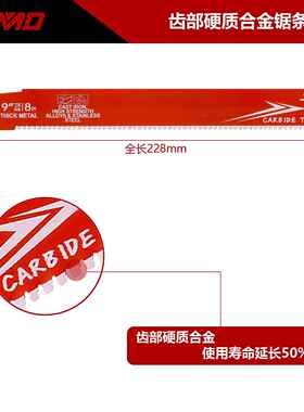 3pcs9寸8T金合属用高能金齿性往复锯锯条硬2023R-5J质合金往复锯