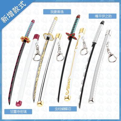 鬼灭之刃武器风柱不死实弥日轮刀我妻善逸 蝴蝶忍弹动刀 合金模型