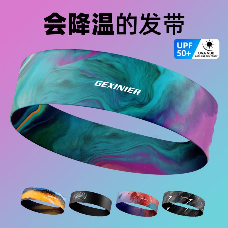 新款运动发带吸汗运动止汗带吸汗带健身篮球头戴跑步头套防汗发箍