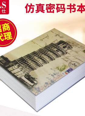 泰莱仕彩色创意BK245书本型投币迷你保险箱 机械防湿钥匙保险箱