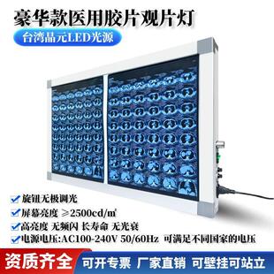 汉魏康观片灯箱双联观片灯 CT核磁骨科读片灯 x光胶片阅片灯箱