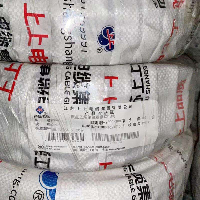 上上电缆RVV3芯线缆2芯4芯电缆线多股铜芯软线缆国标电线护套线