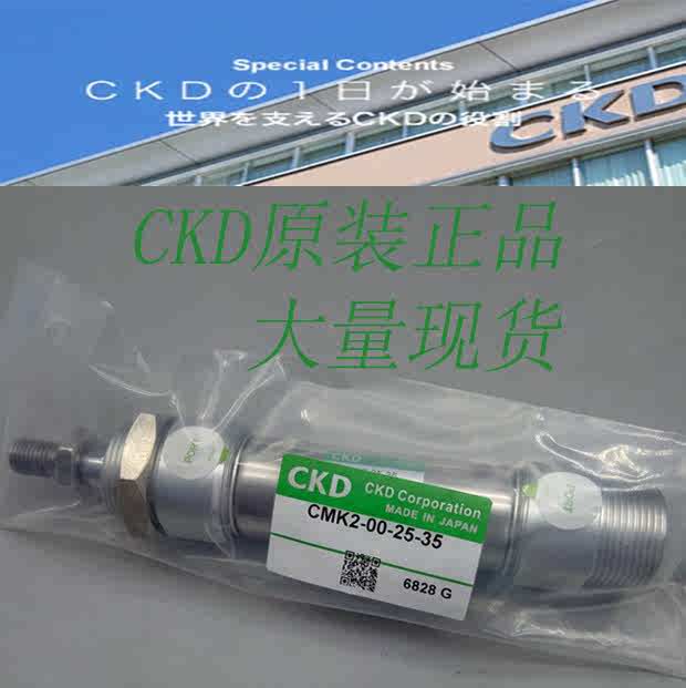 特价CKD喜开理气缸CMK2-CC-40-72-T0H3-H全新原装正品