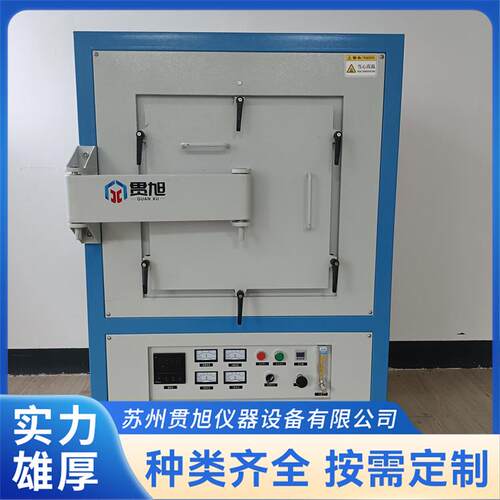智能高温电炉实验室用真空管式炉一体式箱式电阻炉定制