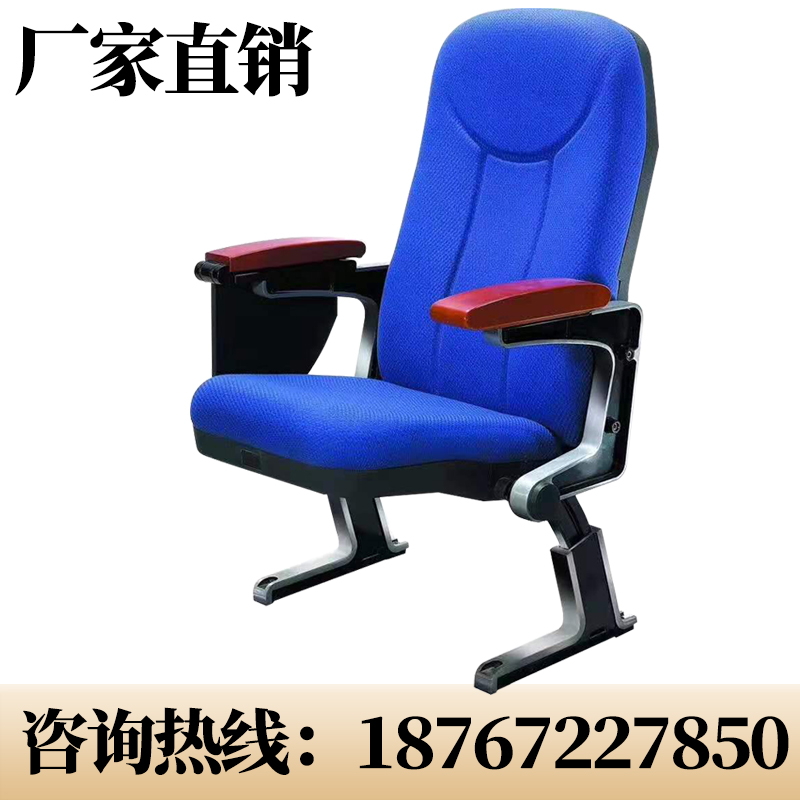 礼堂椅排椅连排会议椅报告厅椅阶梯教室椅铝合金脚课桌椅影院椅子