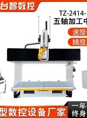 立式双台面木工数控车五轴雕刻机TZ-2414-10H弯板实木家具