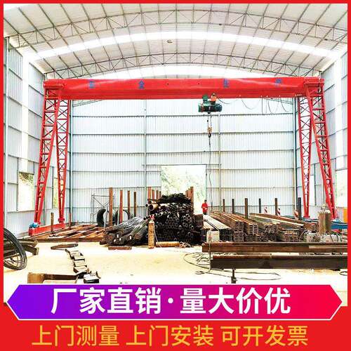 2吨简易龙门吊2.8吨非标龙门架起重机5吨MH电动梁门式起重机