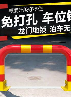 室外车位防占用器龙门地锁车位锁车库汽车占位停车桩加厚防撞防占