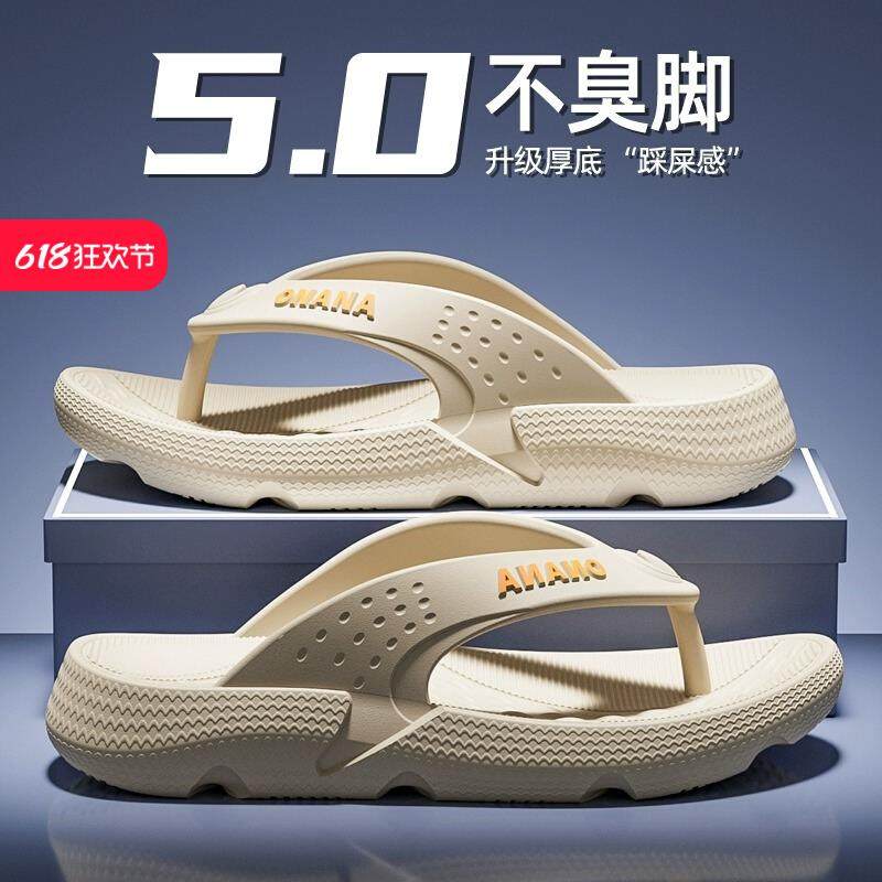 人字拖男防滑耐磨夏季外穿海边沙滩鞋男士夹脚厚底2025新款凉拖鞋,居家布艺,居家凉拖/凉鞋,淘宝优惠券,粉丝福利购,淘宝优惠卷