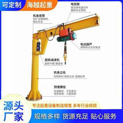 BZD定柱式悬臂吊车间仓库60度旋转独臂吊1吨小型悬臂吊起重机