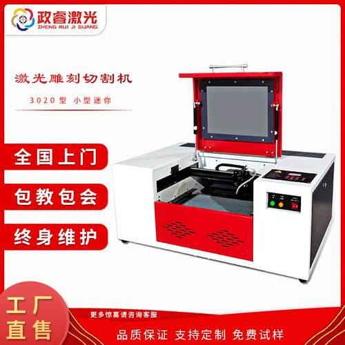 6040激光刻章机50W亚克力竹木皮革手机膜工艺品激光雕刻切割机