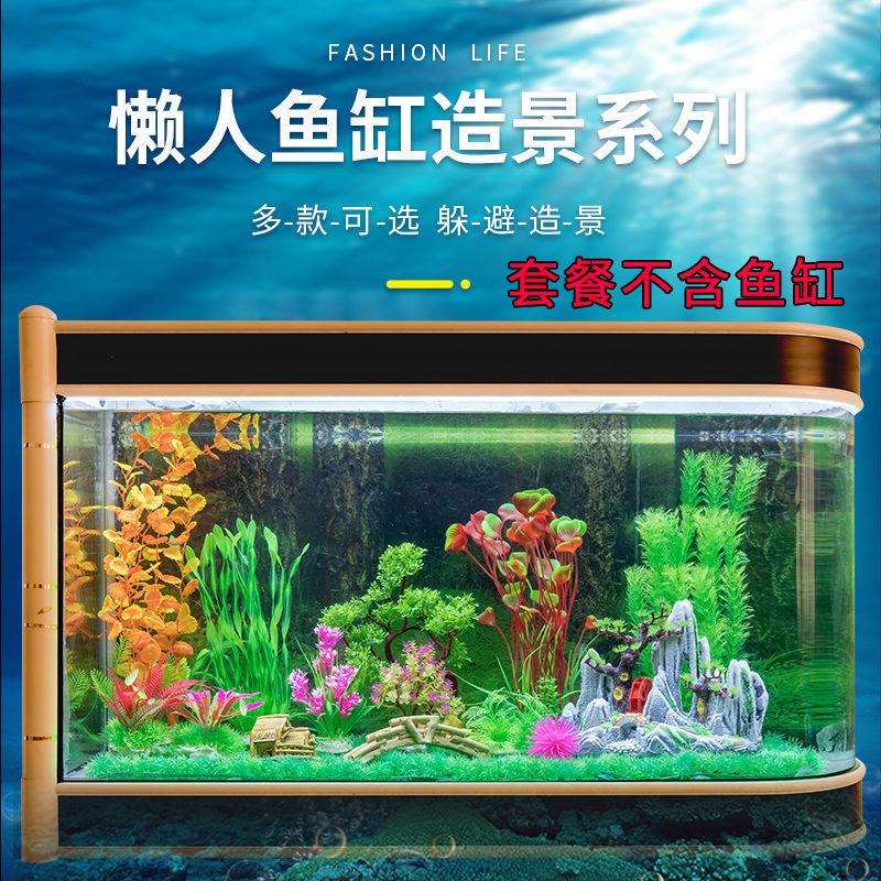 鱼缸造景树森林套餐仿真水草植物小桥流水假山石水族布景装饰摆件