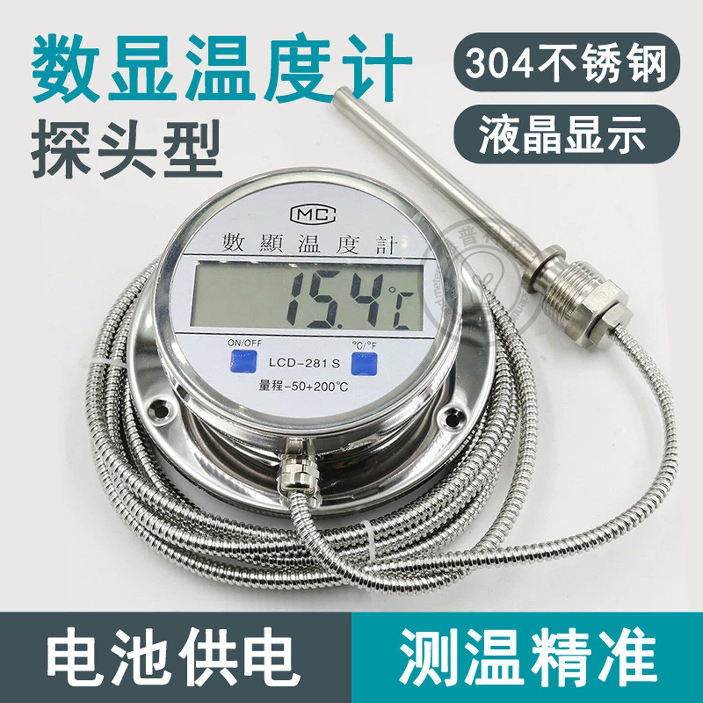 大屏数显温度计WST数字温度显示监视器不锈钢温度显示器防水监视