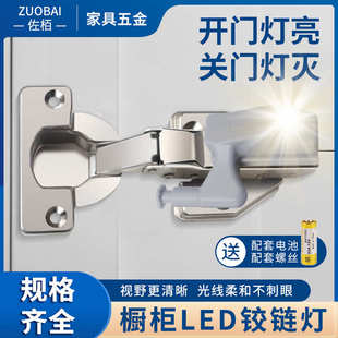 感應燈柜門家具五金合頁衣柜內照明燈 LED櫥柜鉸鏈燈多功能按壓式