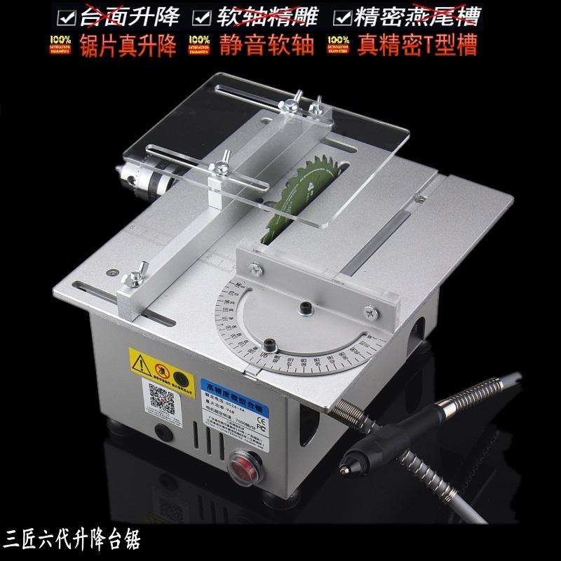微型台锯迷你DIY多功能台锯文玩家用桌面切割机平价木工锯