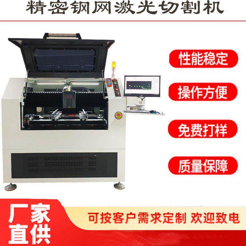 金属过滤钢网激光切割机手机植锡板打孔机STM钢片精密激光镂空机