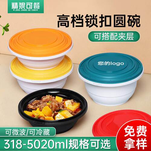 一次性防盗锁扣碗加厚打包盒圆形带盖麻辣烫快餐盒食品级外卖商用