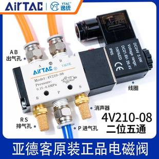 亚德客气动电磁阀二位五通4V21008控制气阀电子换向阀220v线圈24v