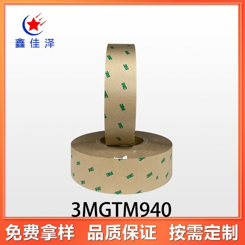 3MGTM940黑色防水泡棉双面胶带 耐高温 电子元件专用胶带