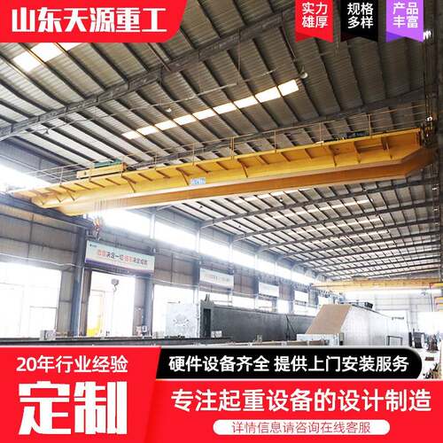 2.8吨双梁桥式起重机车间5吨行吊天车欧式单梁行吊10吨吊装设备