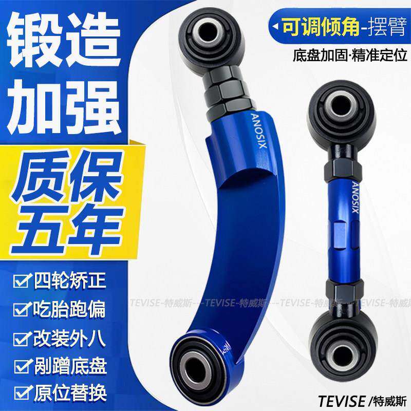 适用长安深蓝SL03启源07深蓝S7后轮可调倾角拉杆调整臂上弯下支臂
