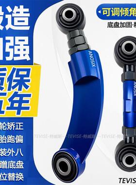适用长安深蓝SL03启源07深蓝S7后轮可调倾角拉杆调整臂上弯下支臂