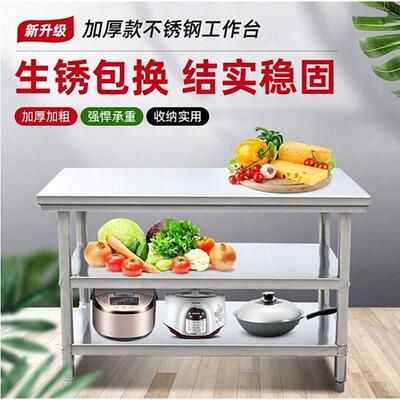 奥华商用厨房不锈钢工作台酒店厨房切菜桌操作台双层工作桌