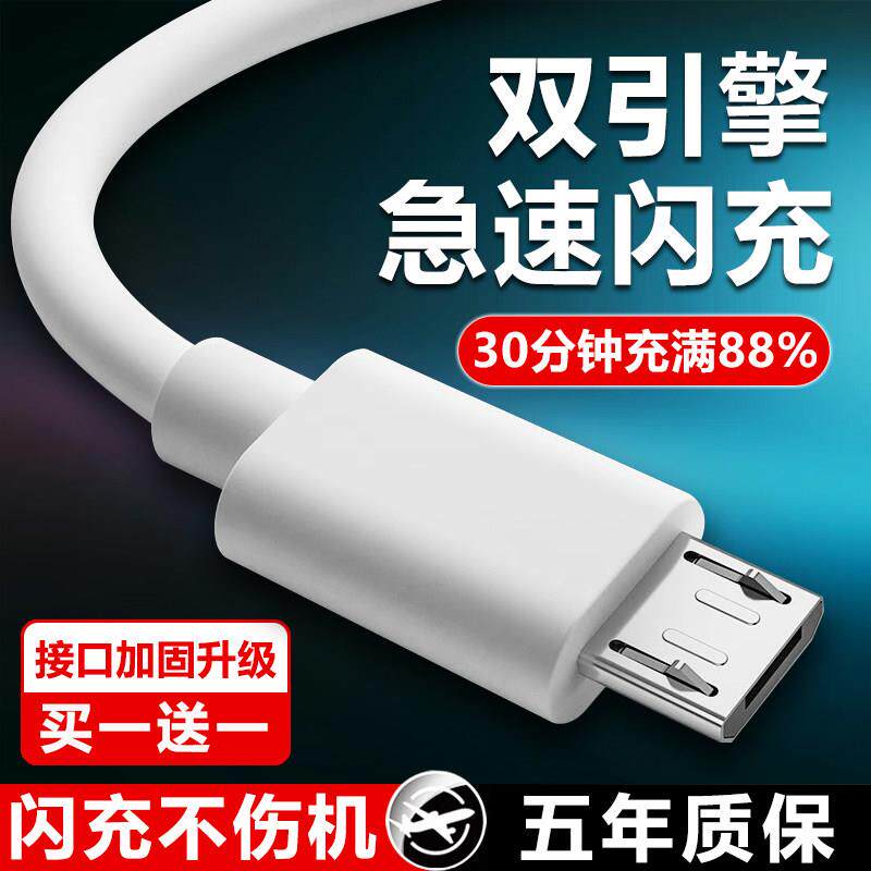 充电线适用vivo双引擎闪充数据线x21快充y5s老款安卓线x23手机y3加长x20通用x9正品y7s充电器线安卓专用
