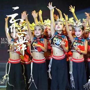 正品 儿民女族童舞云川之舞儿女会舞蹈服少数彝族表演出服云南风情