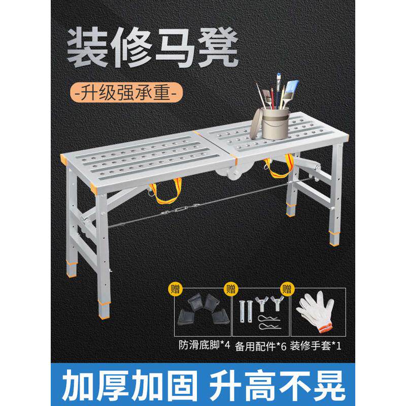 马凳折叠升降加厚直销脚手架室内施工马镫装修便携式登高禄邦