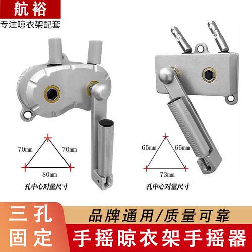 双杆式手摇升降晾衣架手摇器晒衣架手动老款三孔安装升降器通用