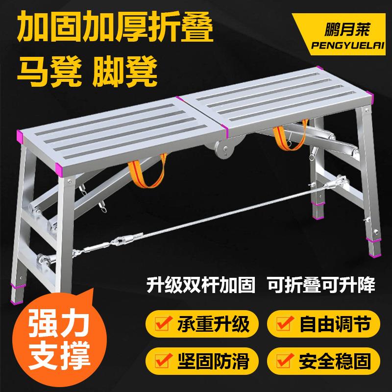 马凳折叠升降加厚室内装修刮腻子脚手架便携多功能平台凳厂家直销